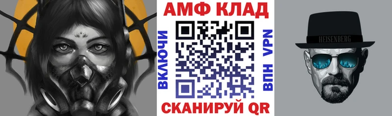АМФЕТАМИН Premium  Приморск 