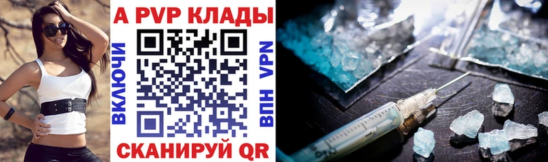 где купить наркоту  KRAKEN   Альфа ПВП кристаллы  Приморск 