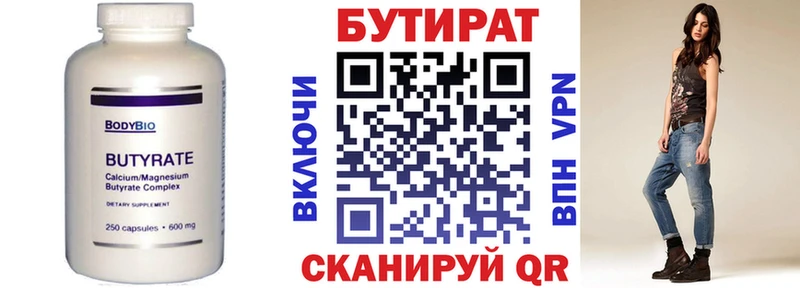 БУТИРАТ GHB  купить наркоту  Приморск 