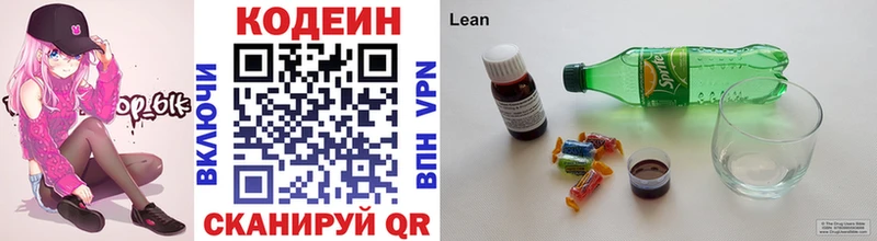 Codein Purple Drank  сайты даркнета как зайти  Приморск 