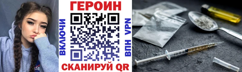 ГЕРОИН VHQ  наркошоп  Приморск 