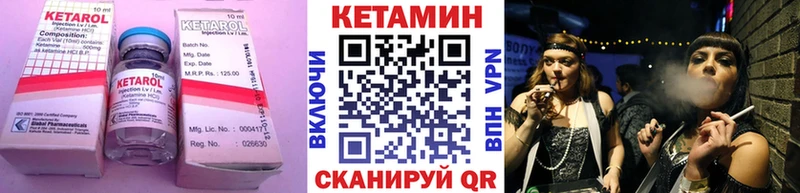 Кетамин ketamine  Приморск 