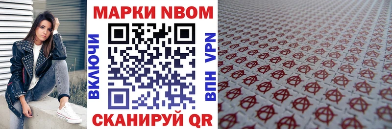 Марки 25I-NBOMe 1,5мг Приморск