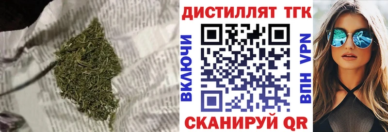 ТГК вейп с тгк  Приморск 